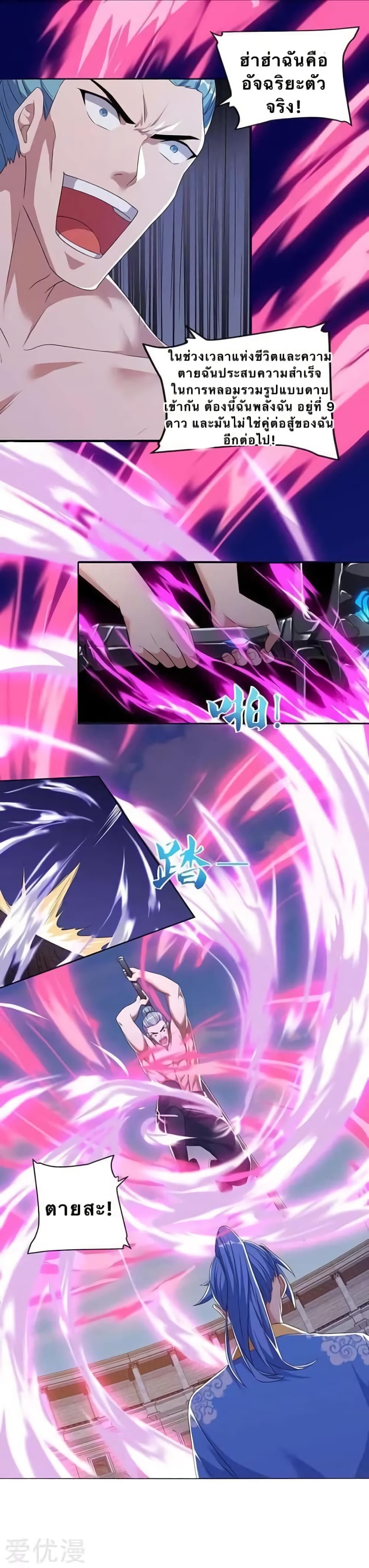 Strongest Leveling 93-93
