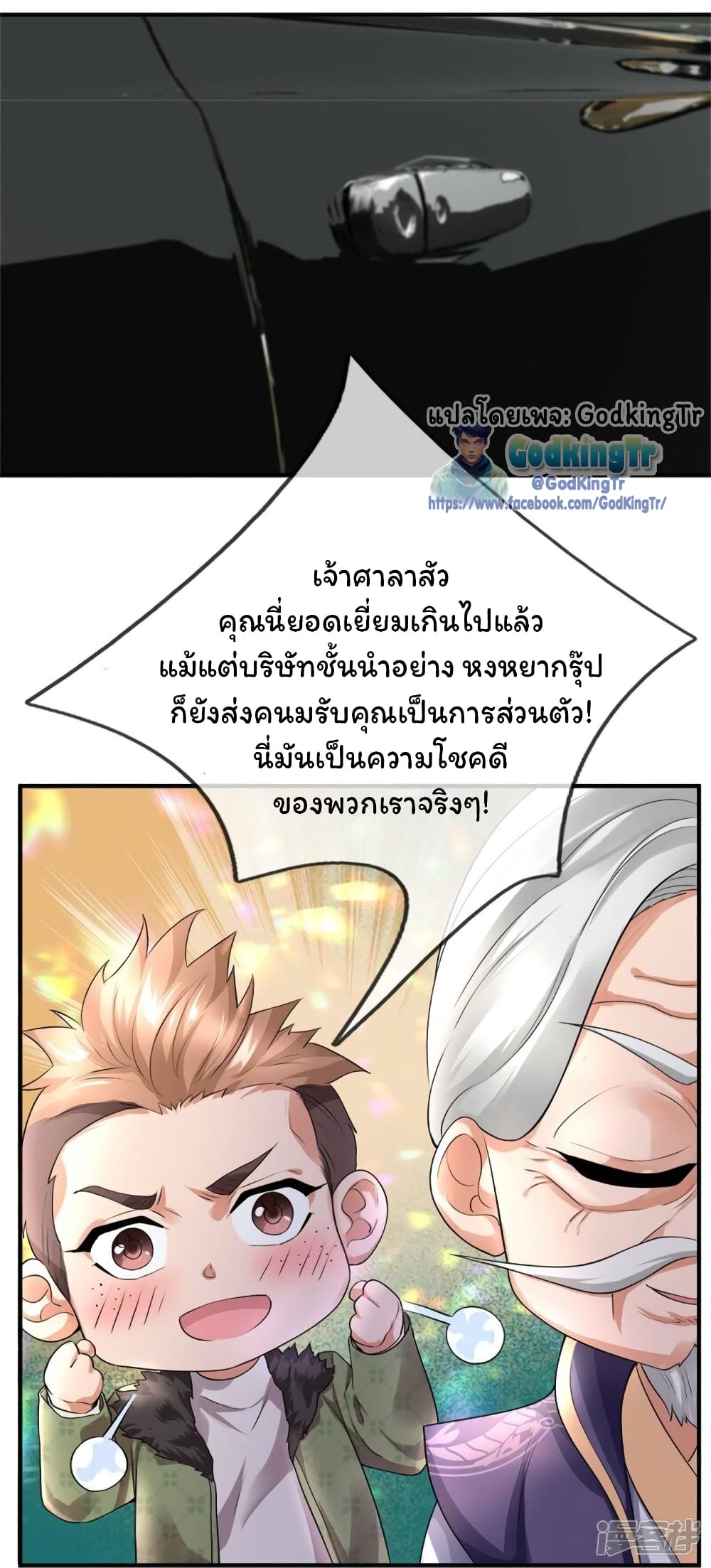 Eternal god King 267-267