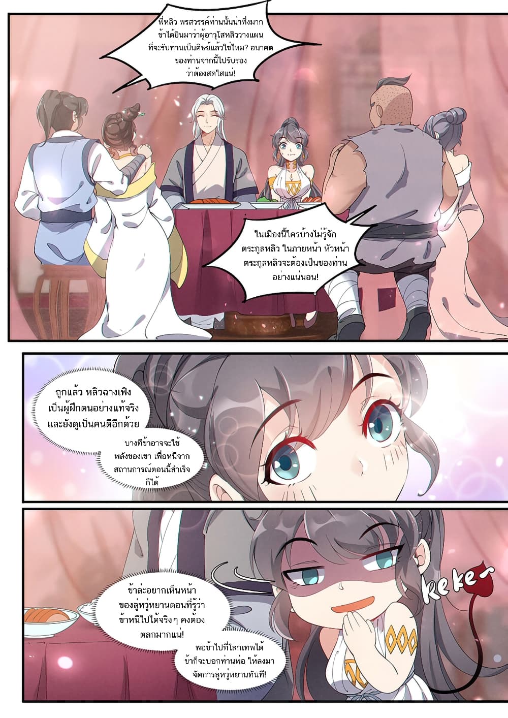 Heaven Begins 8-8