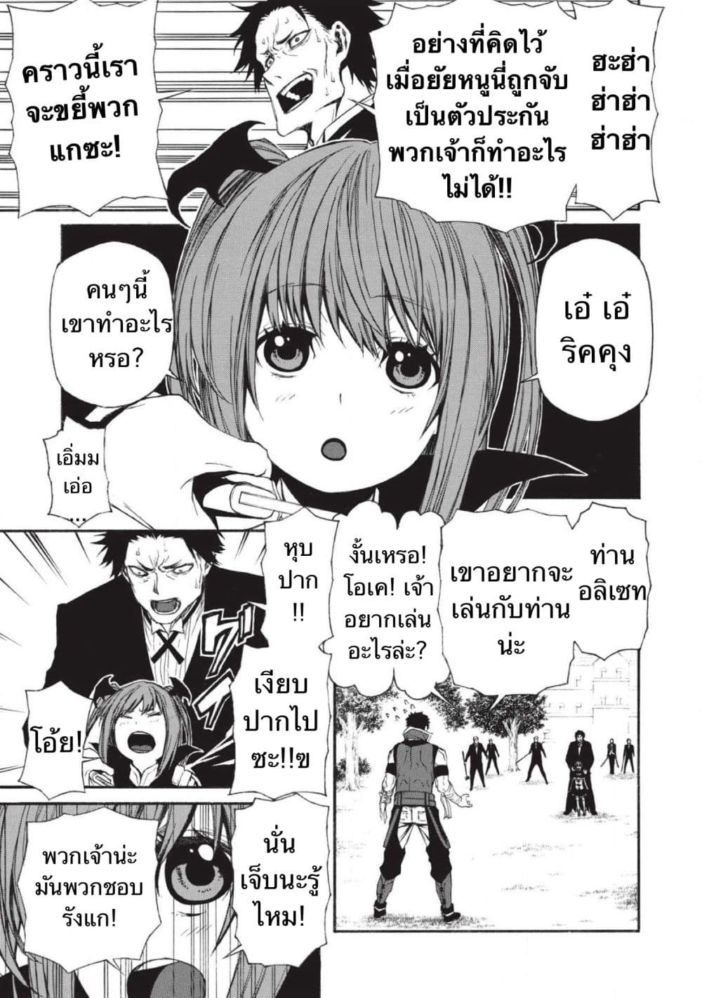 Shinmai Ossan Boukensha, Saikyou Party ni Shinu Hodo Kitaerarete Muteki ni Naru. 5-5