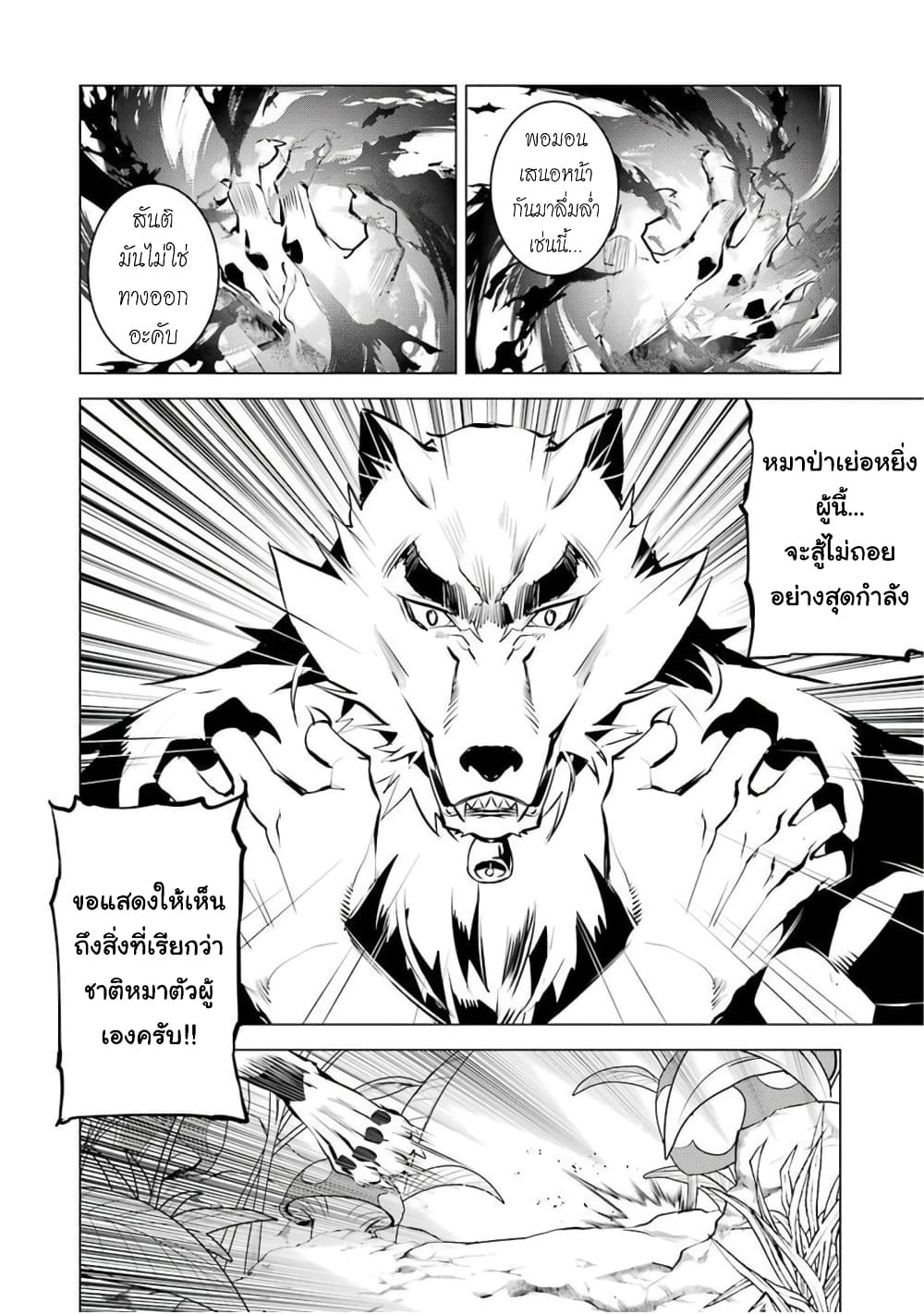Tensei Kenja no Isekai Life เกิดใหม่ไปเป็นปราชญ์แกร่ง 42-ส่วนลึกของเกาะดันกลายเป็นว่างานช้างนะ (เป็นตอนเต็ม)