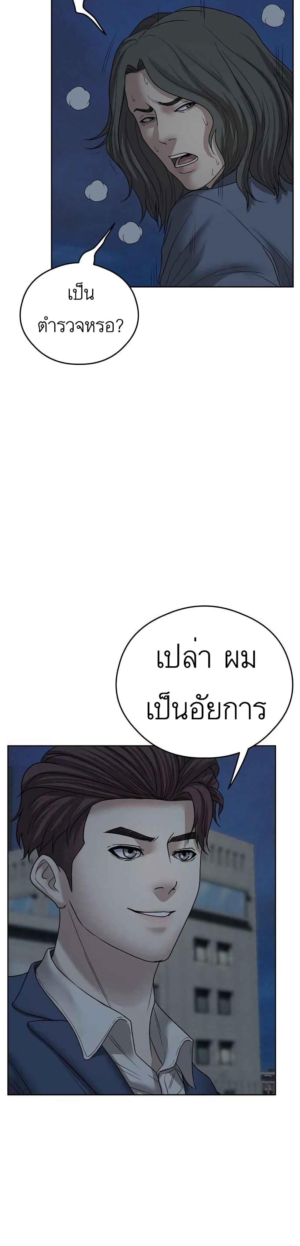 Bad Prosecutor – Sword Showdown 10-10