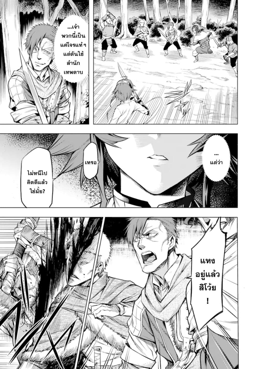 Mushoku tensei ~Eris wa honki de kiba o togu~ 3-3