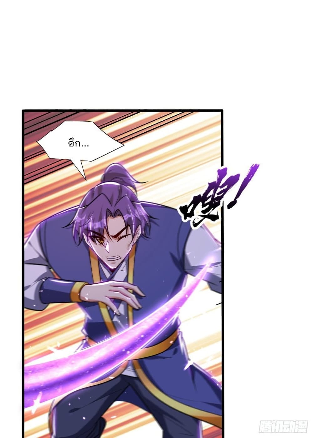 Rise of The Demon King รุ่งอรุณแห่งราชาปีศาจ 253-253
