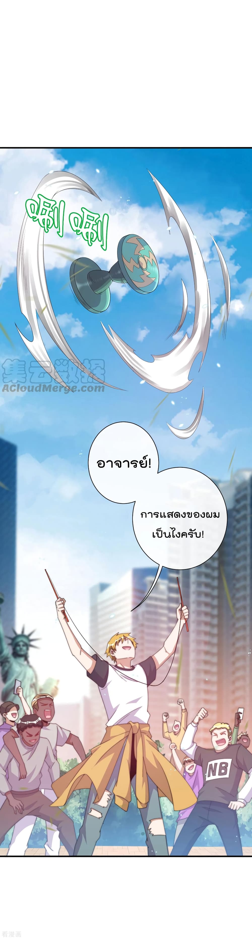 I am The Richest  in The World ข้านี่แหละจะรวยที่สุดในโลก! 237-237