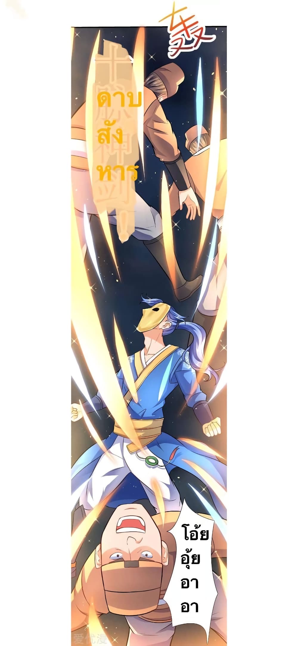 Strongest Leveling 19-19
