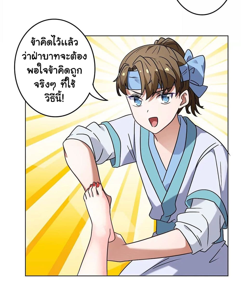 The Flirting God Has Become a Martial Artist 6-6