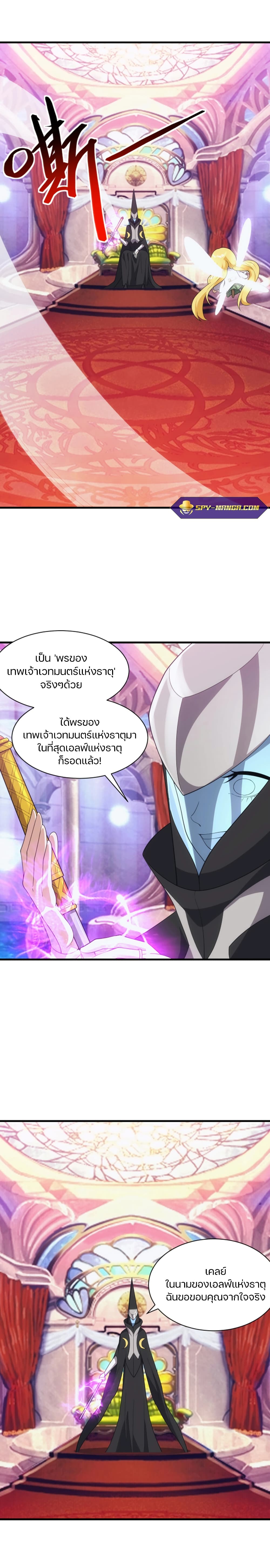 Otherworldly Magical Daoist Priest 14-ทำสัญญากับองค์หญิงภูต