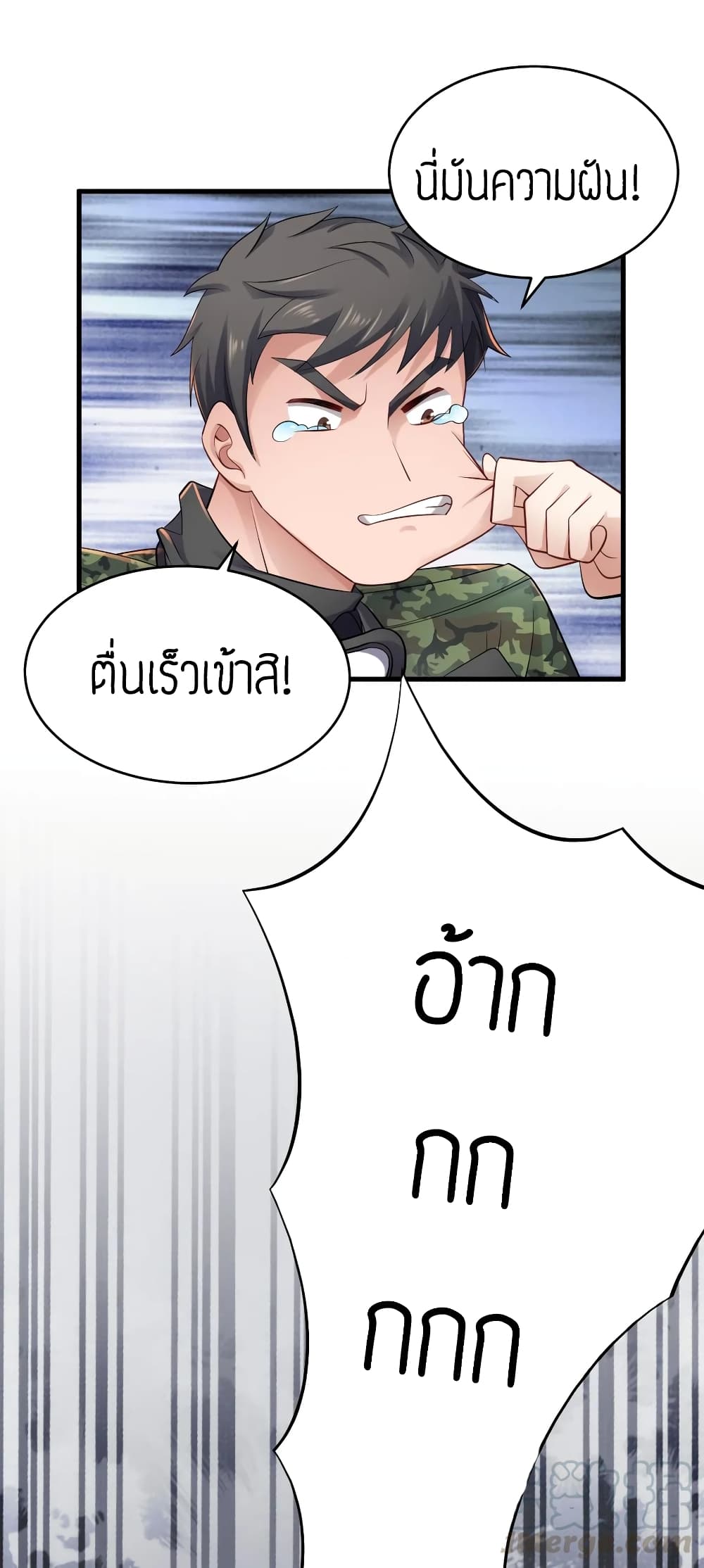 Super Warrior in Another World ทหารเซียนไปหาเมียที่ต่างโลก 88-88