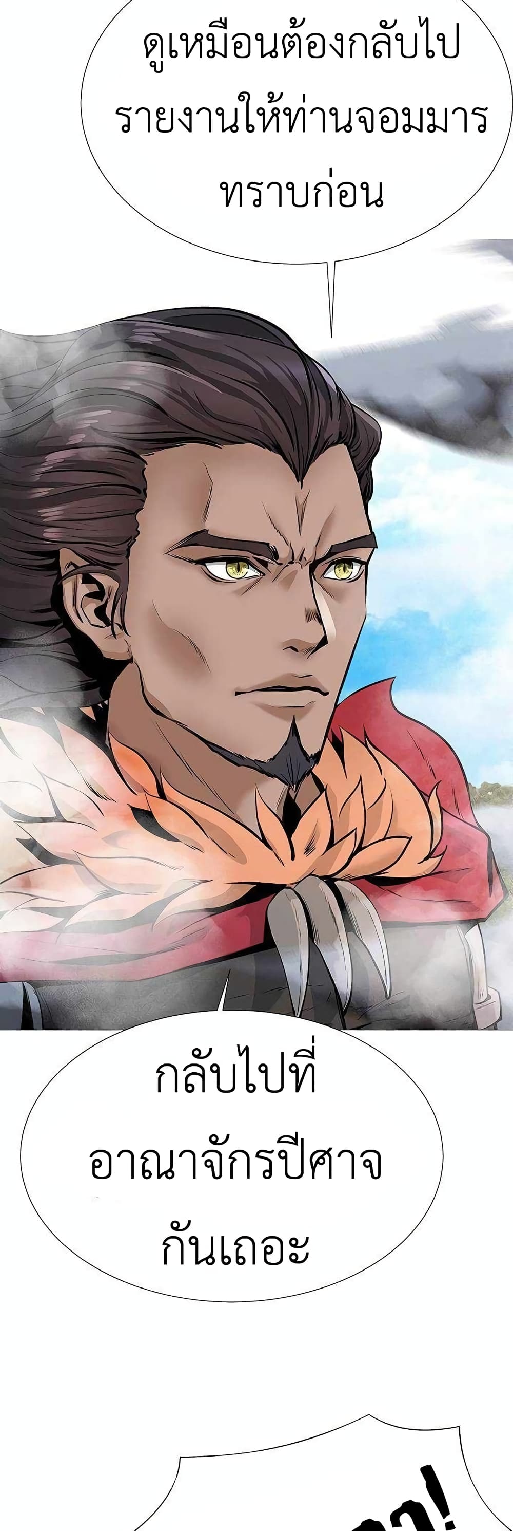 SSS-Class Painter Summoner 3-3