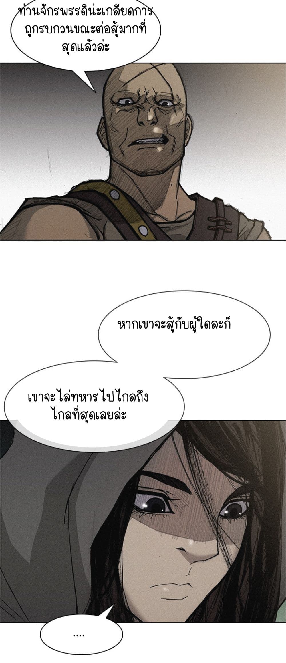 The Long Way of the Warrior 22-22