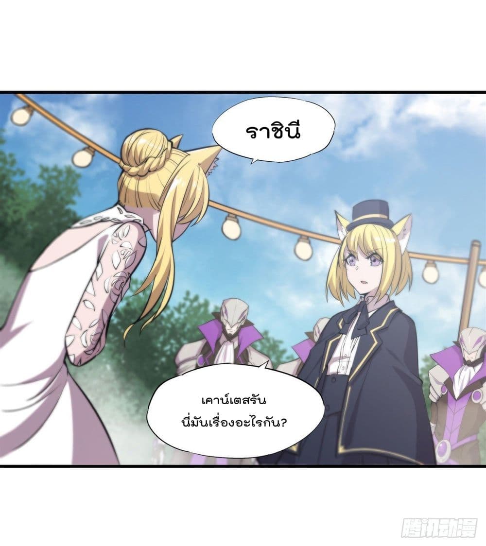 The Strongest Knight Become To Lolicon Vampire ผมคืออัศวินผู้แข็งแกร่งที่ถูกสาปให้กลายเป็นแวมไพร์โลลิ 194-194