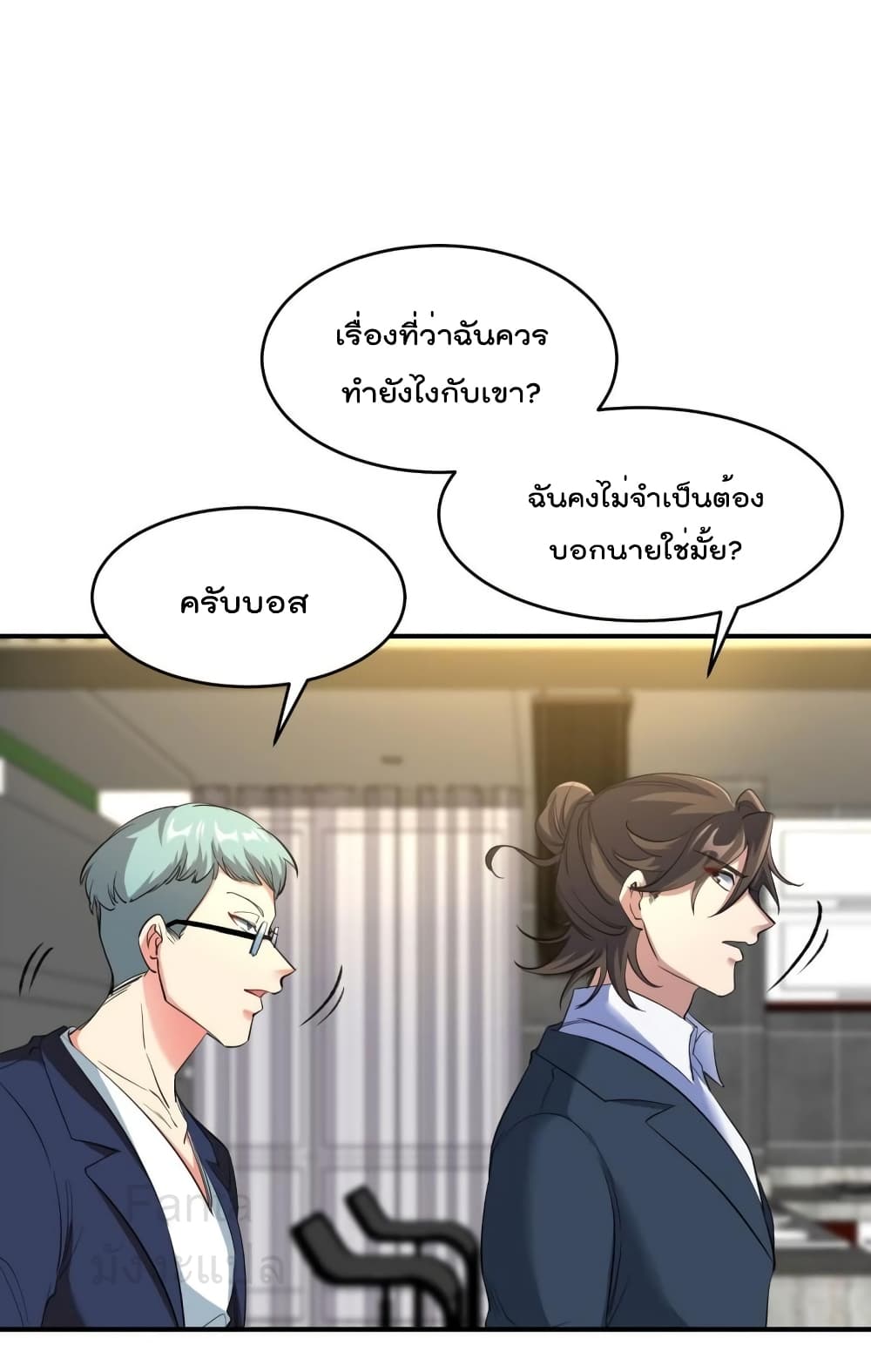 Dragon King Hall ราชันมังกรแห่งใต้ดิน 197-197