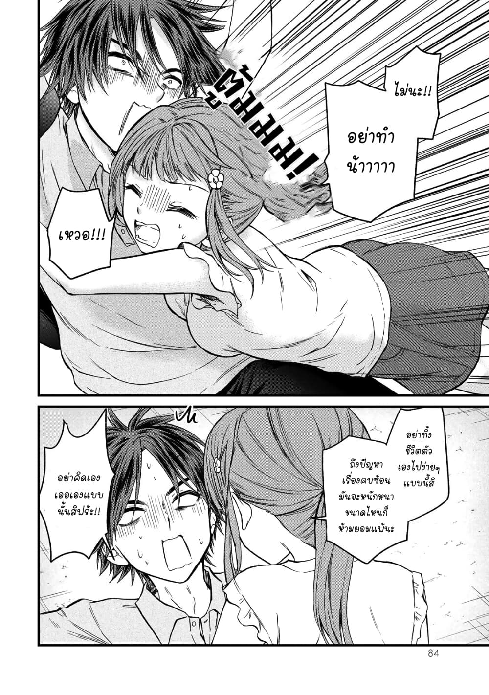 Ojousama no Shimobe 41-ขอวันหยุดให้ผมทีเถอะครับ