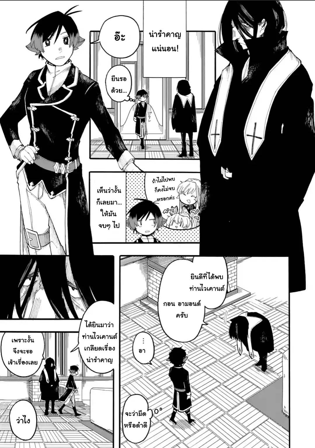 Ore wa Mada, Honki o Dashite Inai 36.1-36.1