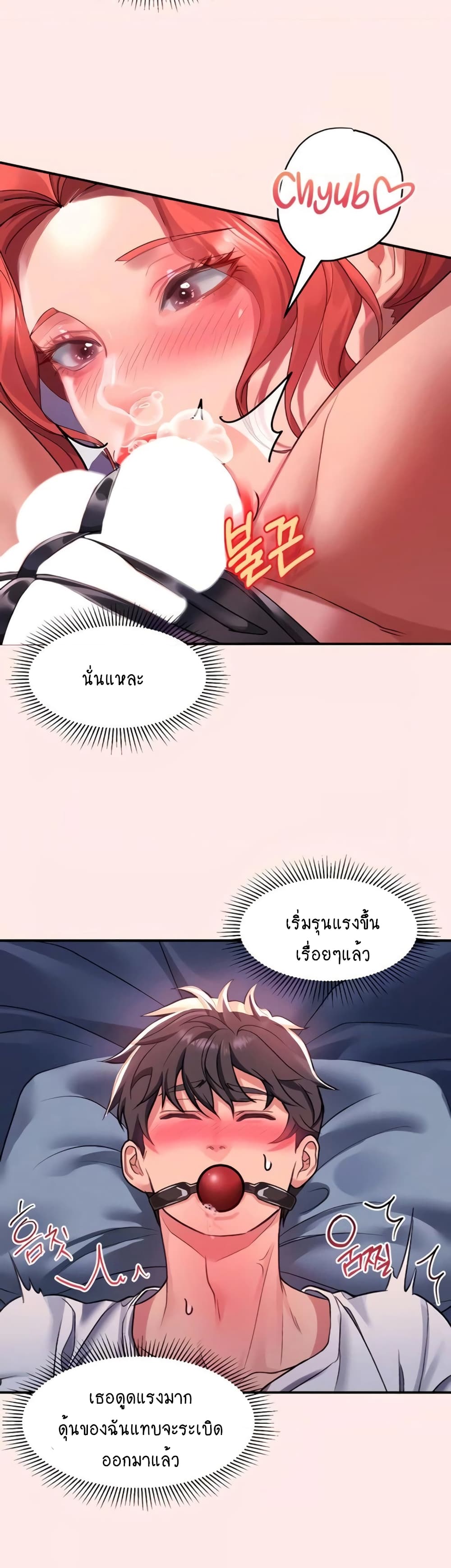 Unlock Her Heart 38-38