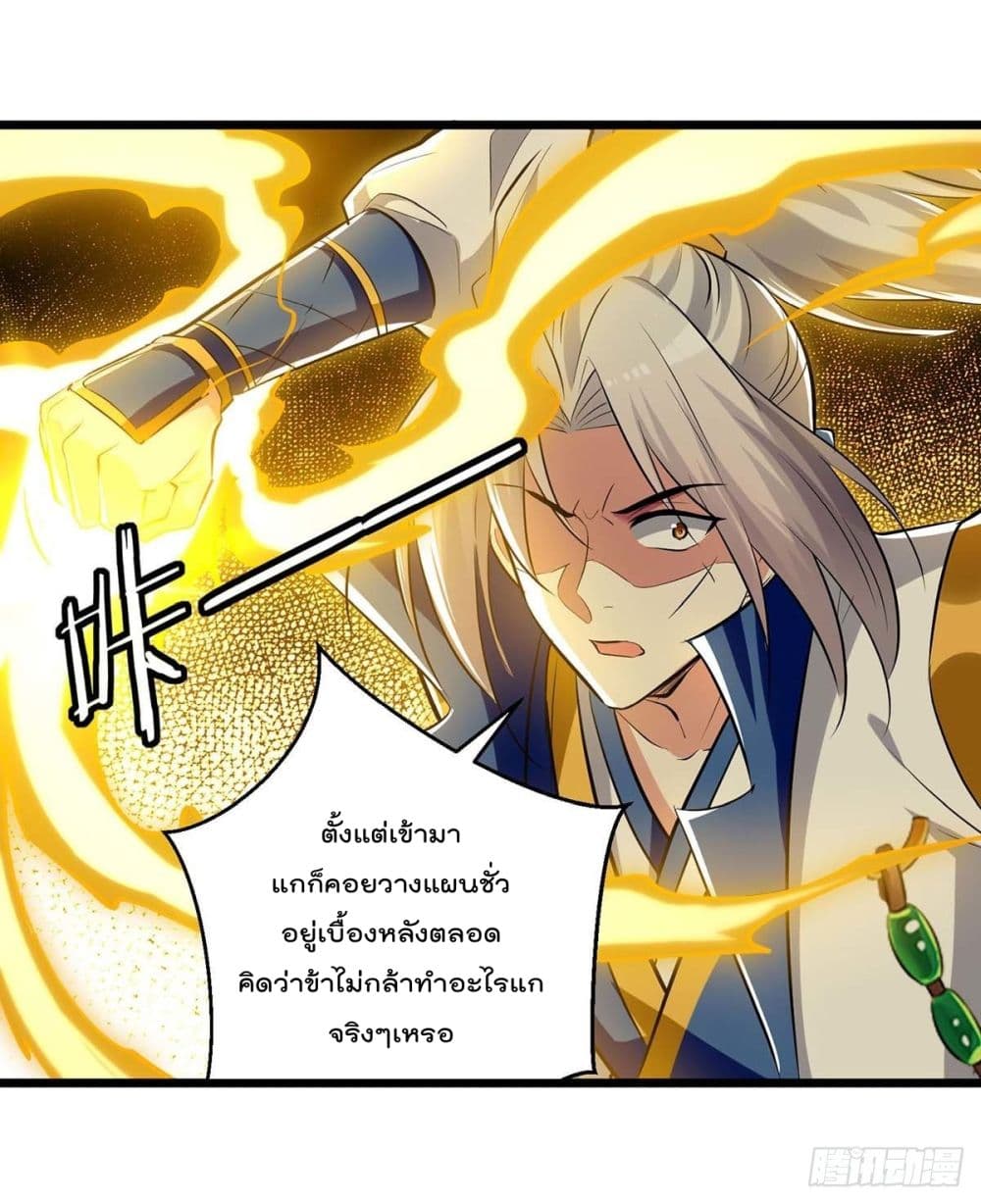 Emperor LingTian จักรพรรดิหลิงเทียน 210-210