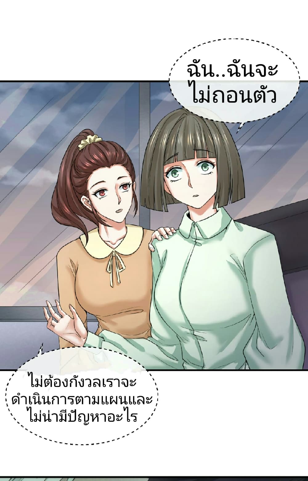The Age of Ghost Spirits 60-60