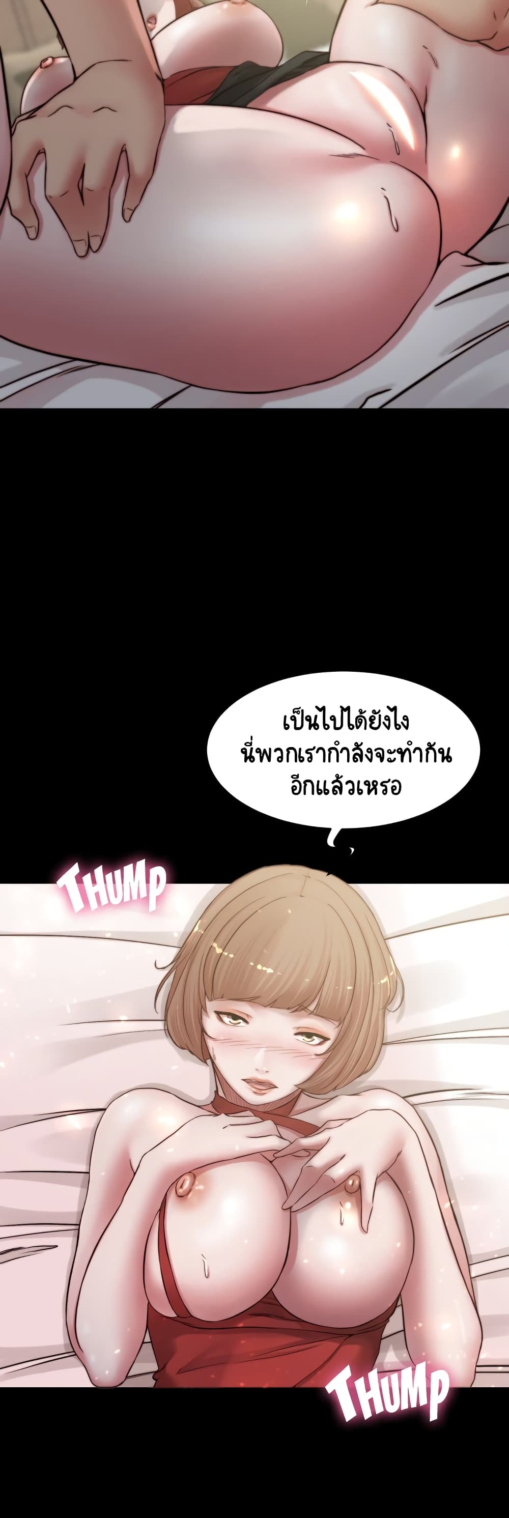 Panty Note 76-76