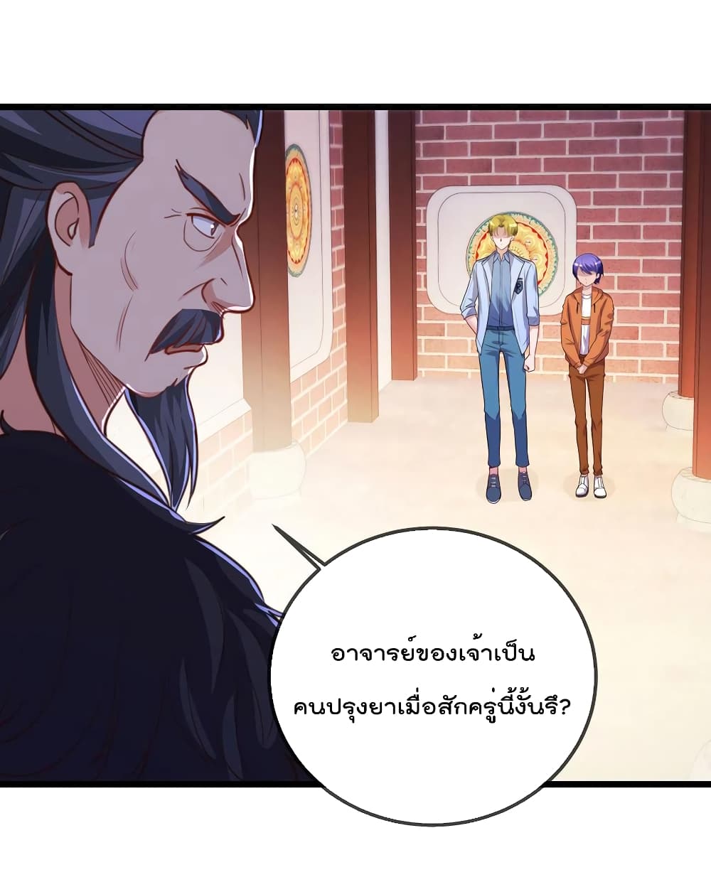 Rebirth Earth Immortal Venerable การหวนคืนของเซียนสวรรค์ 133-133