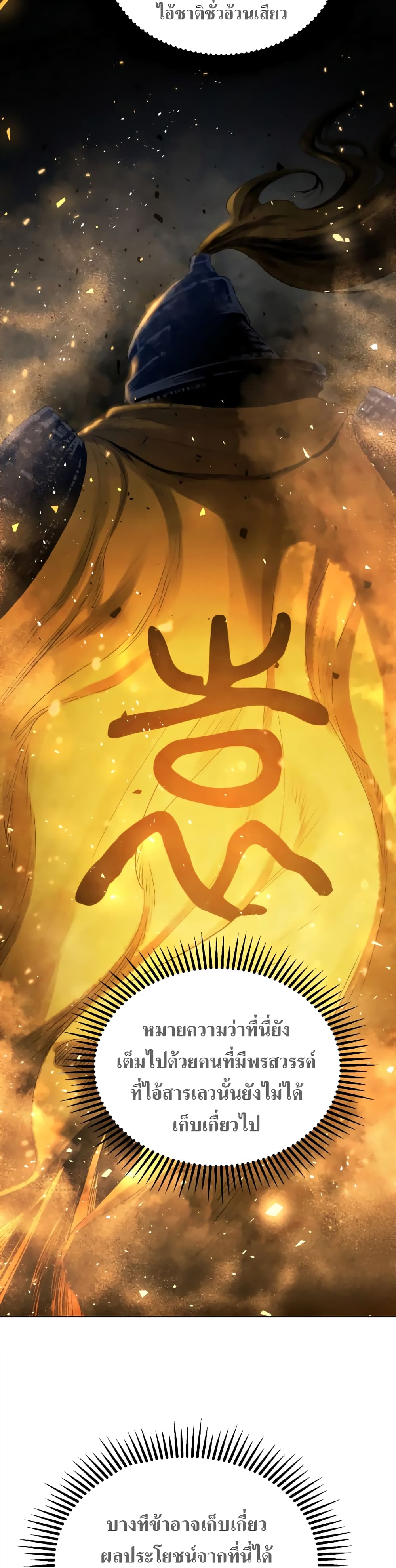 Three Kingdoms: Lu Bu's Legacy 35-35
