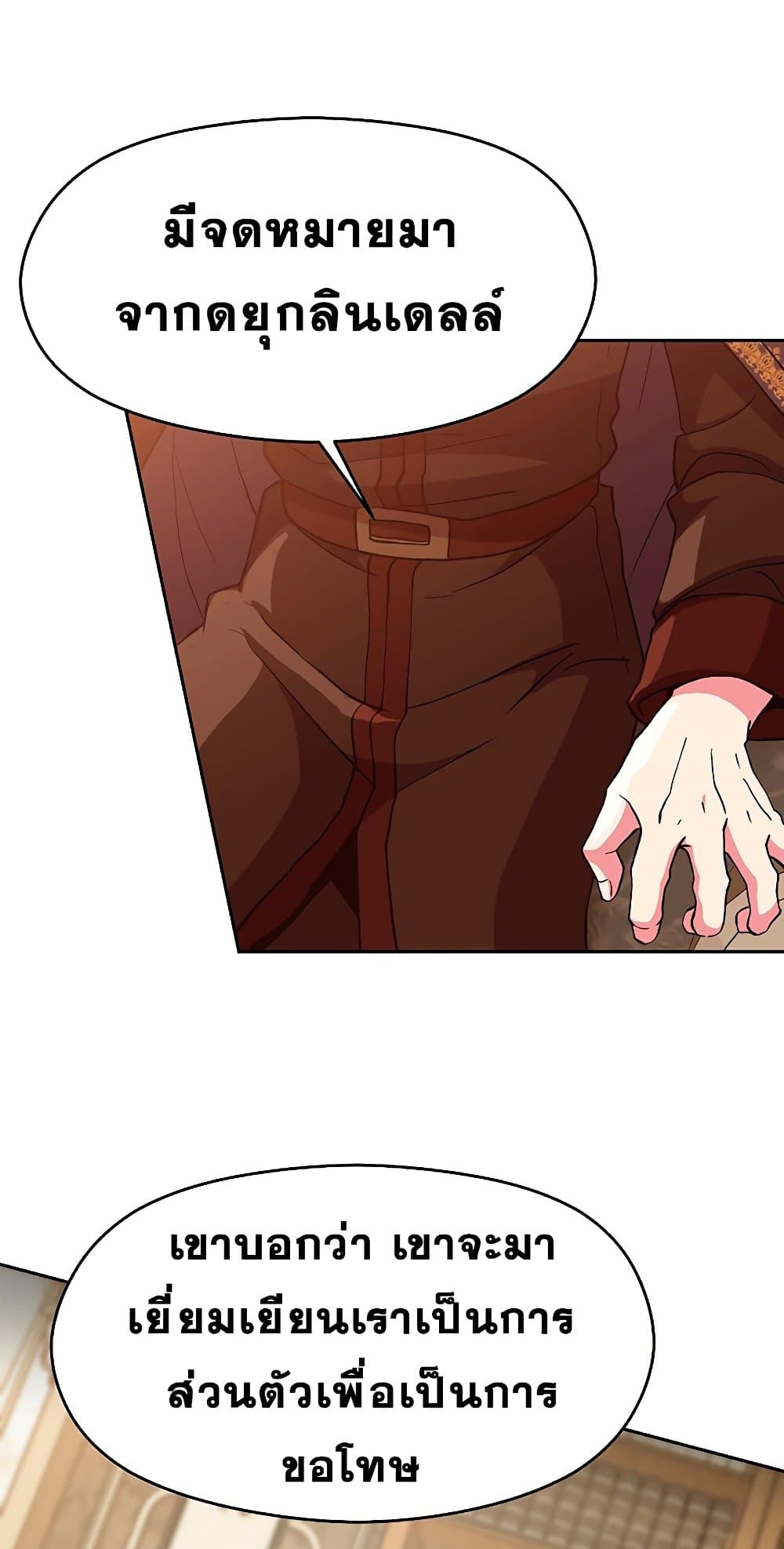 Archmage Transcending Through Regression 9-9