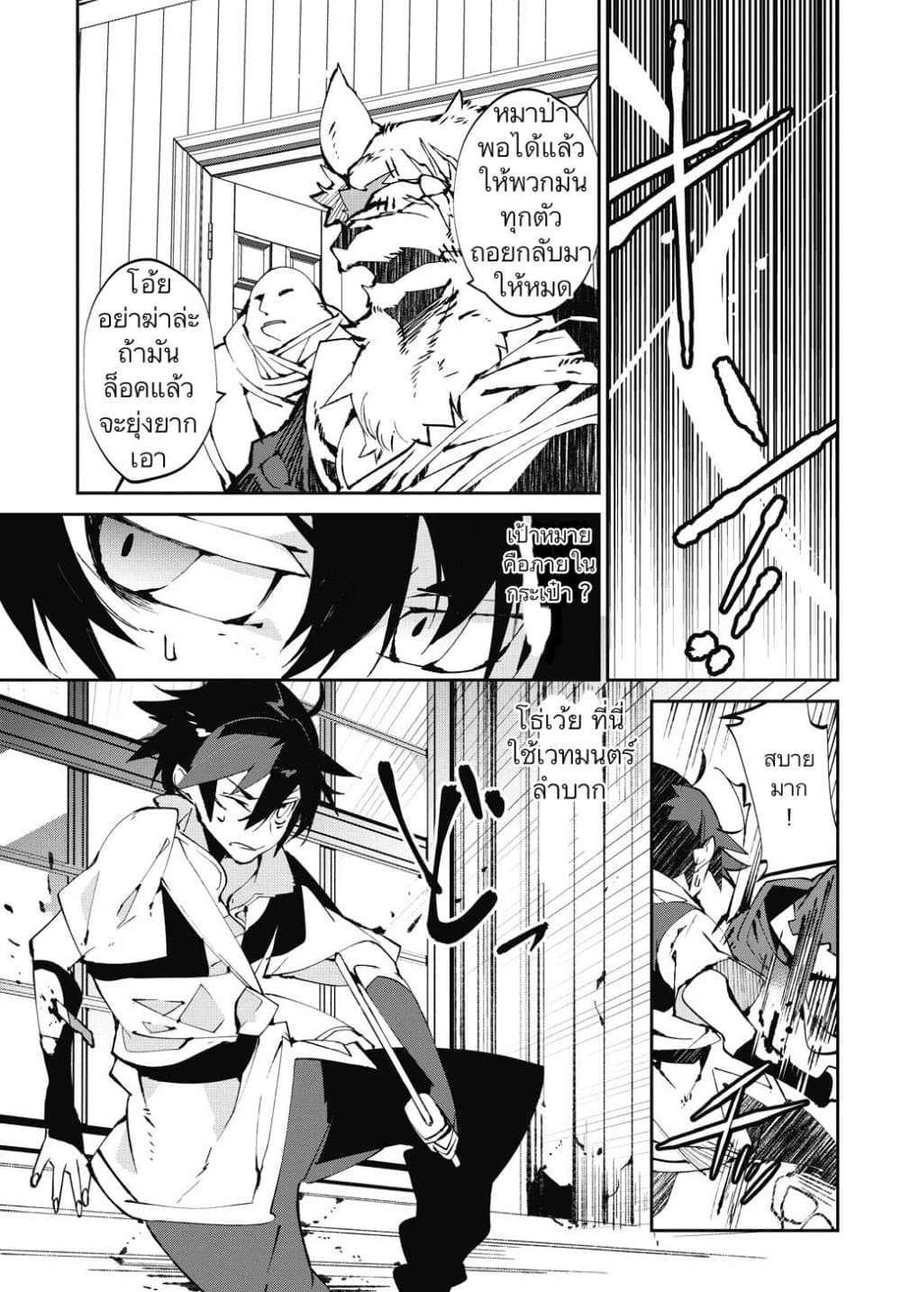 Isekai Tensei no Boukensha 4-4