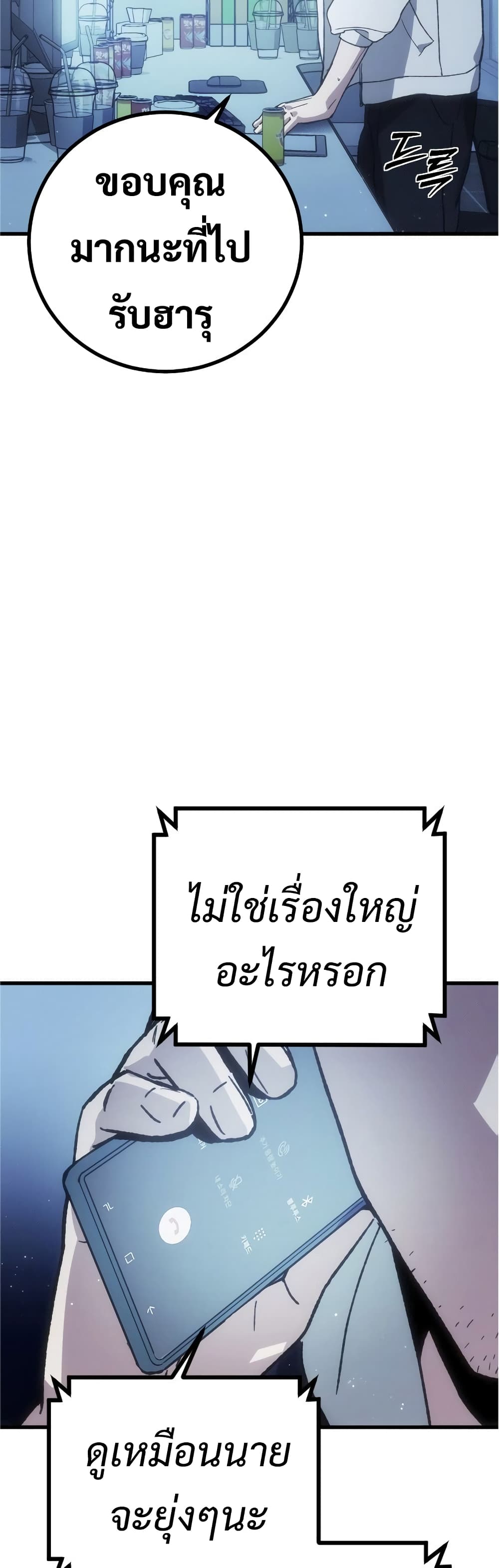 Manager Seo Industrial Accident 1-1