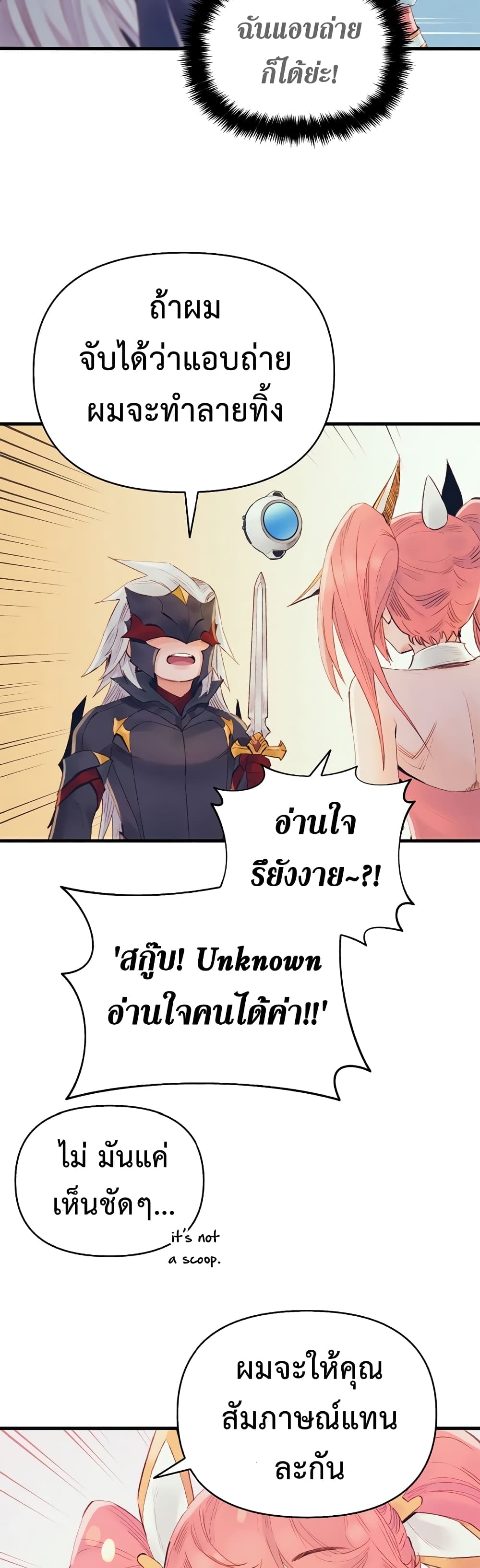 The Healing Priest of the Sun 33-33