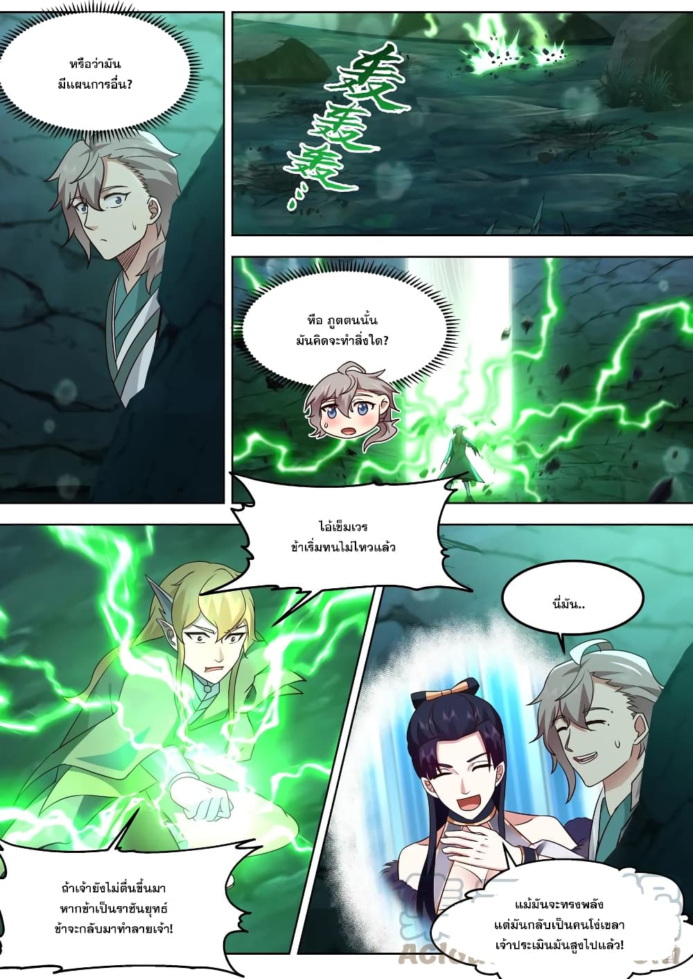 Martial God Asura 692-692