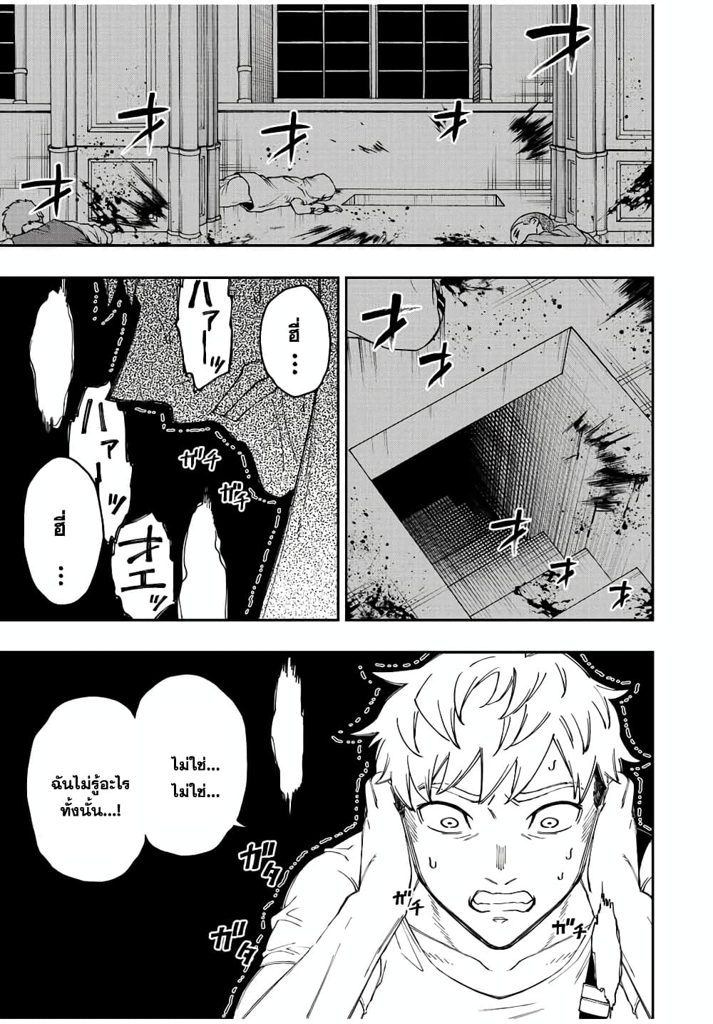 Rettoujin no Maken Tsukai 74-74