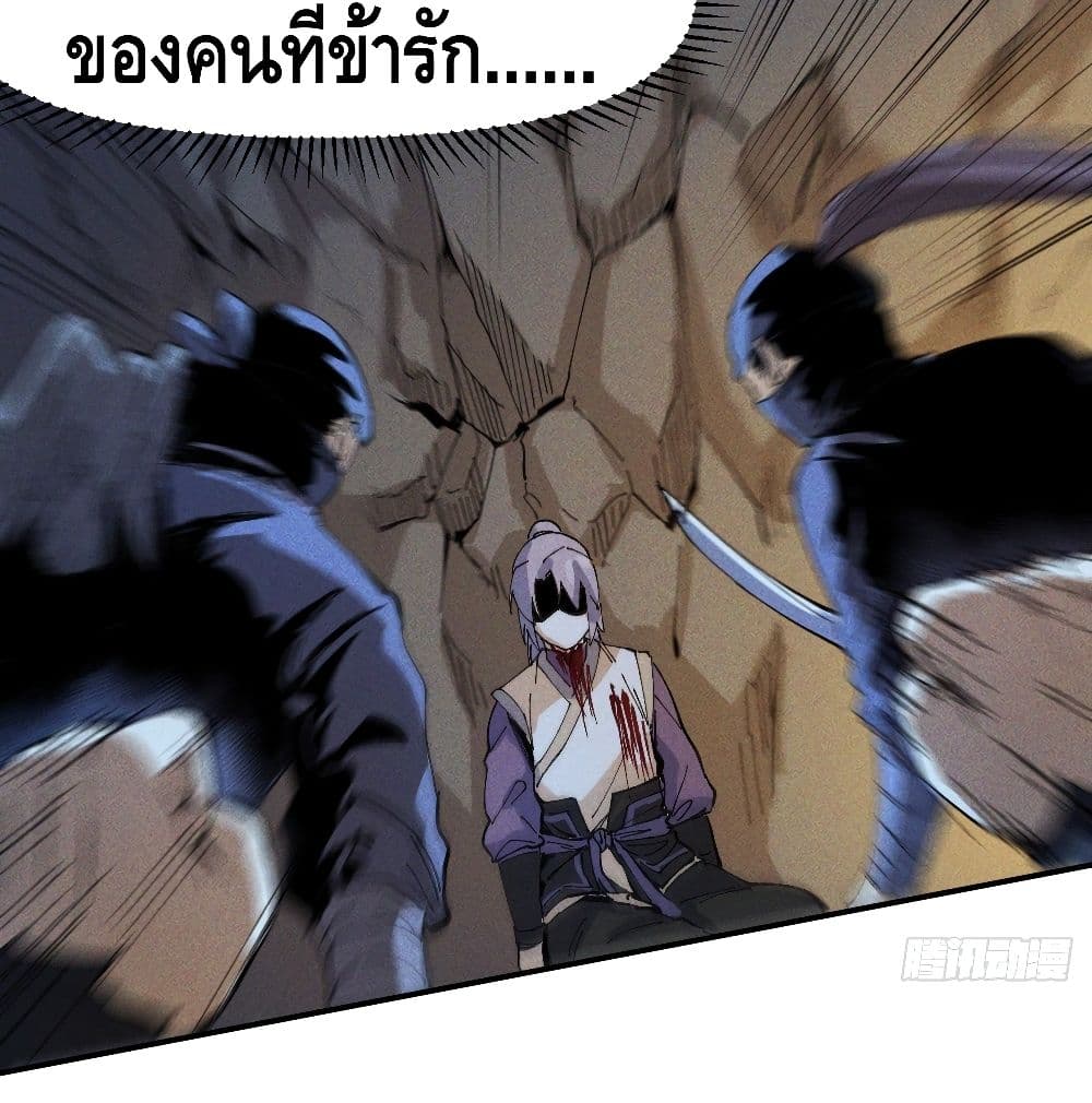 The Strongest Emperor 7-7