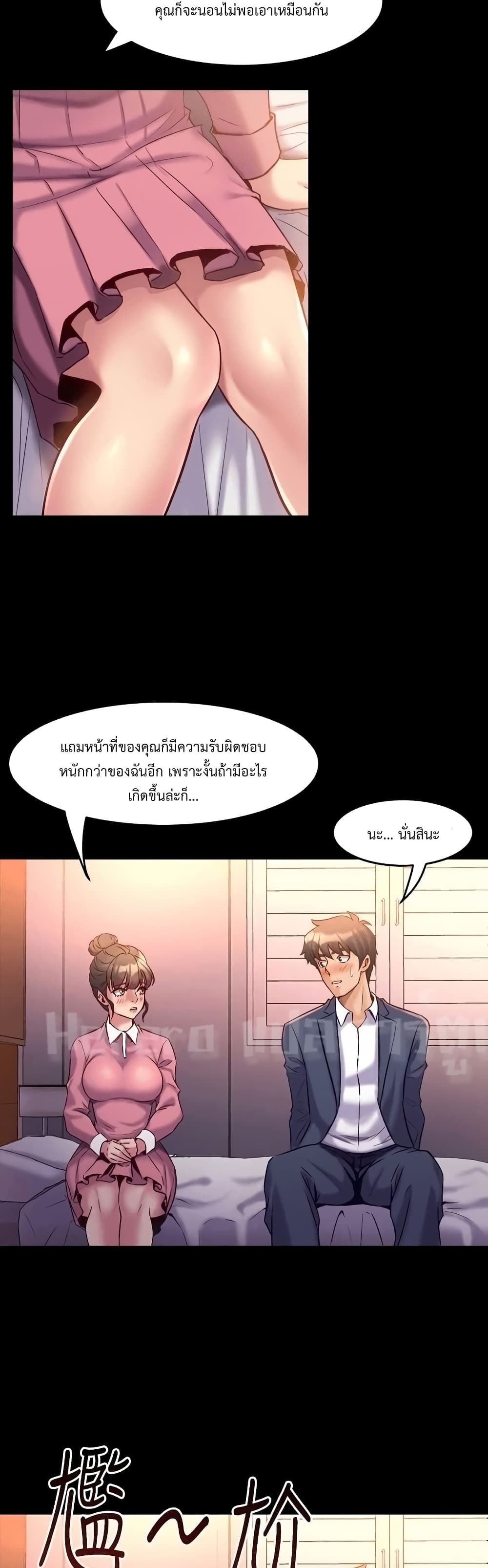 Cohabitation with My Ex-Wife ให้ตายสิต้องมาอยู่อาศับกับเมียเก่า 12-12