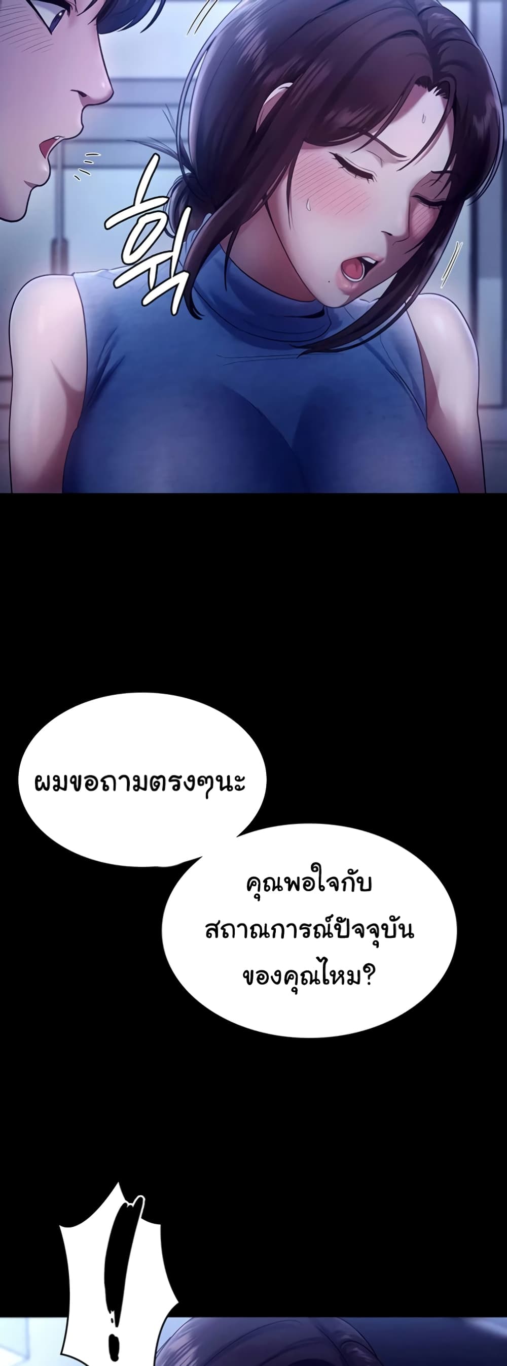 The Chairman’s Wife 10-10