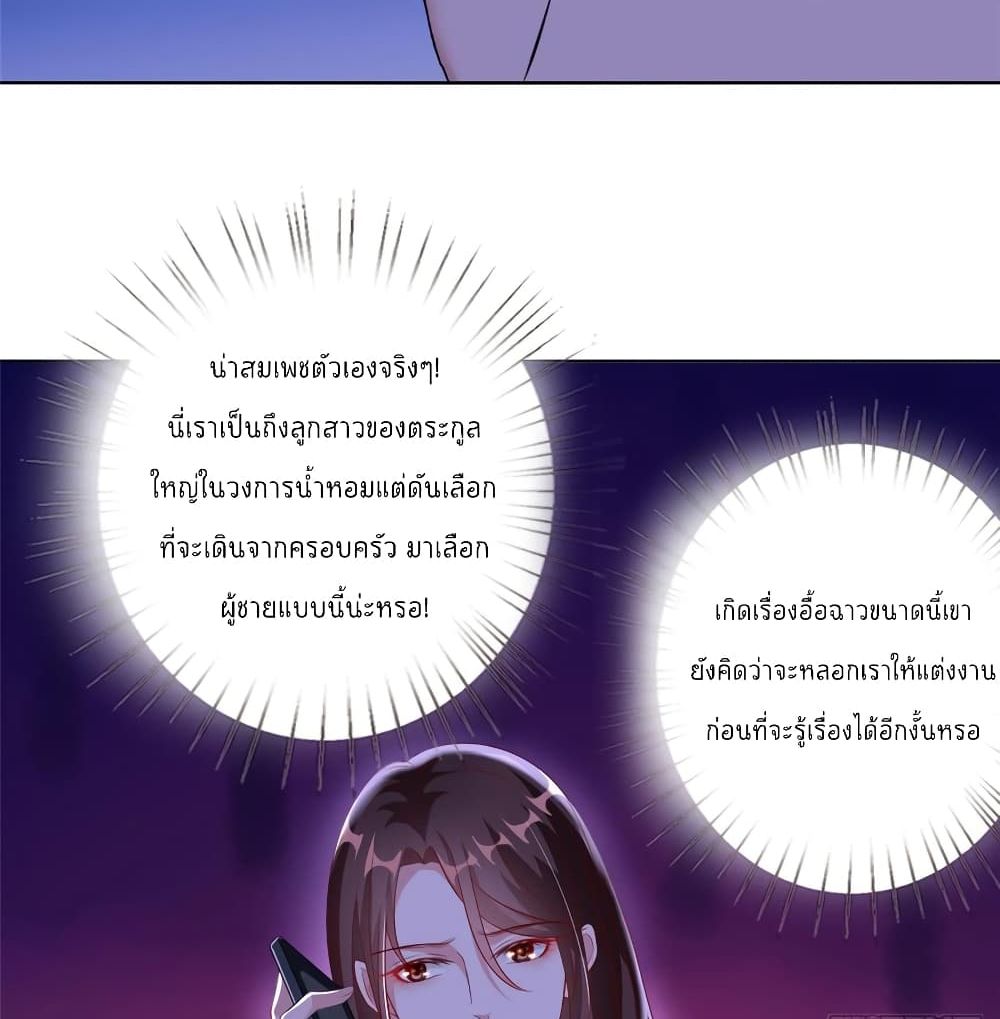 Trial Marriage Husband: Need to Work Hard 21-21