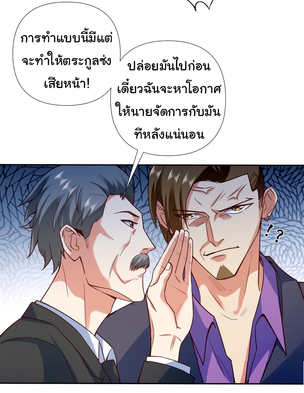 Chu Chen, The Trash Son-in-Law 2-2