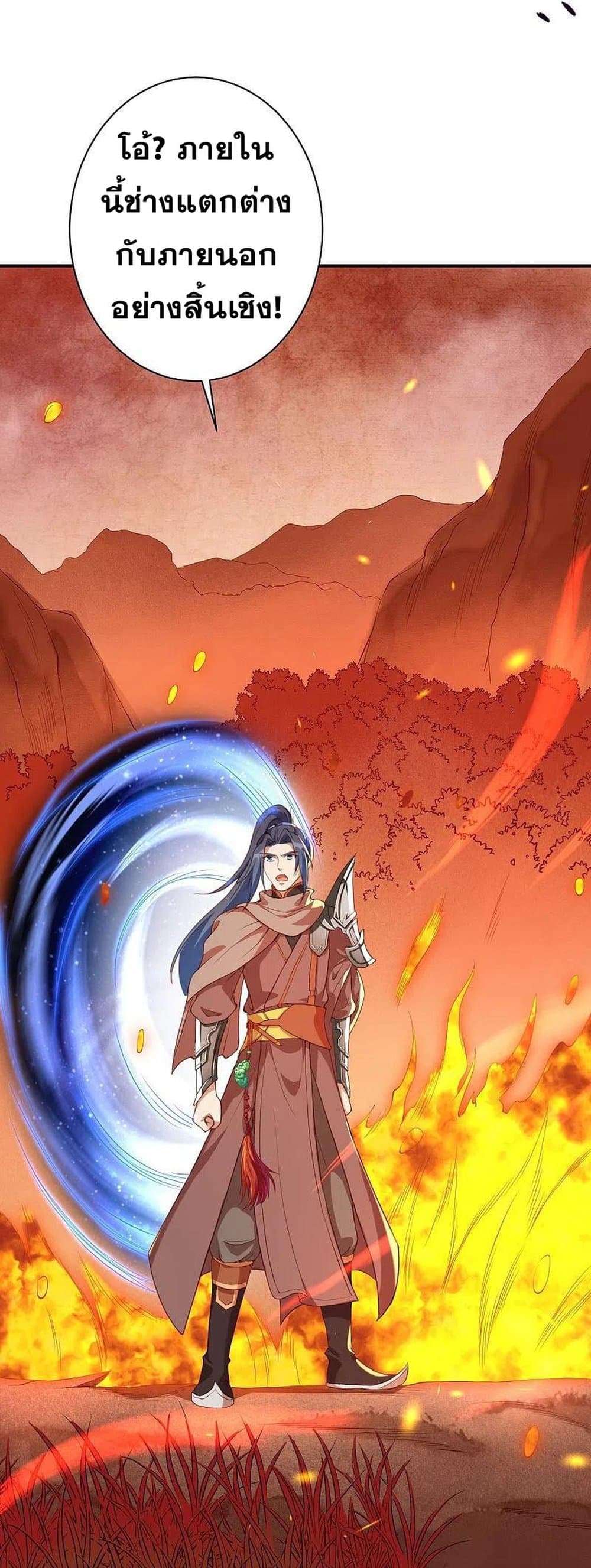 Against the Gods อสูรพลิกฟ้า 368-368