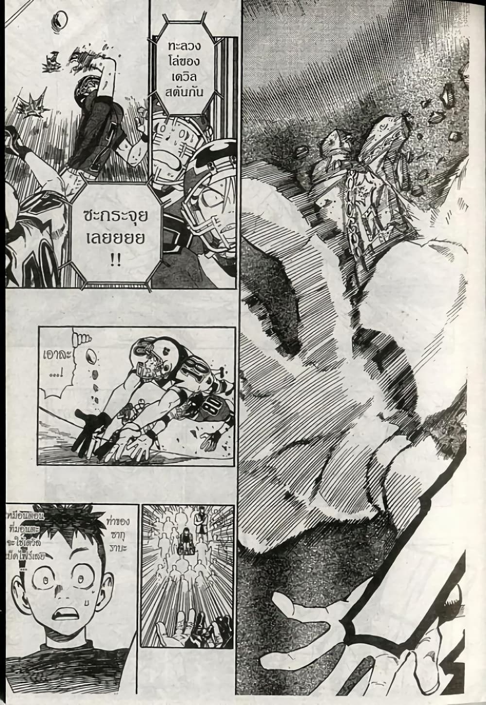 Eyeshield 21 233-233