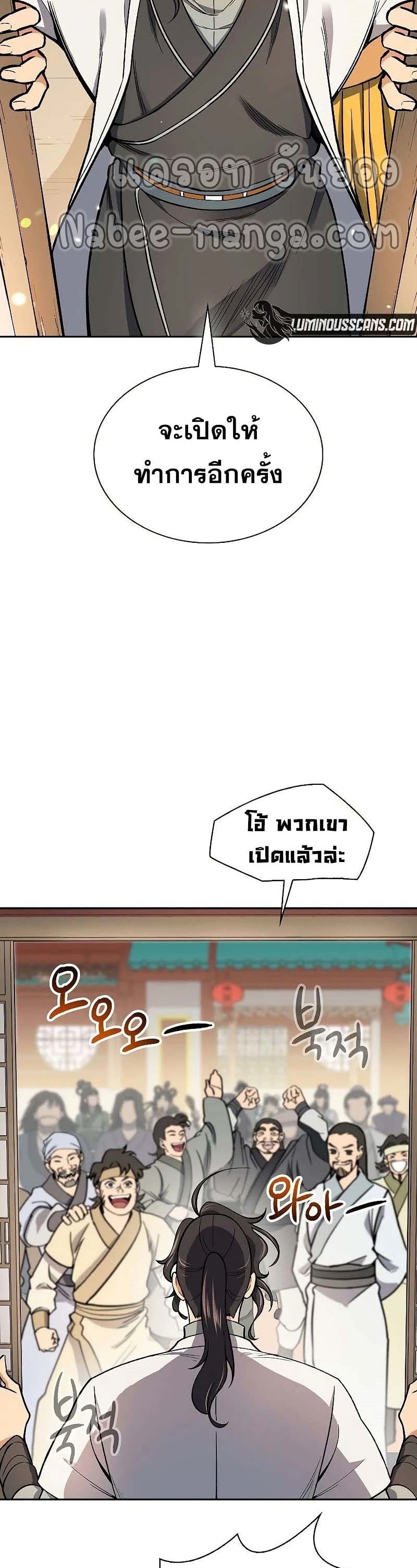 Storm Inn 51-51
