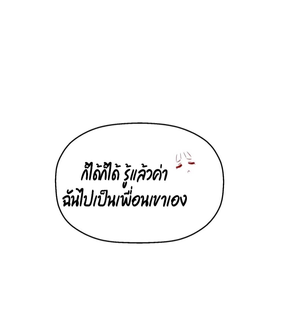 Fall in love with Superstar ปิ๊งรักนายซุปตาร์ 17-17