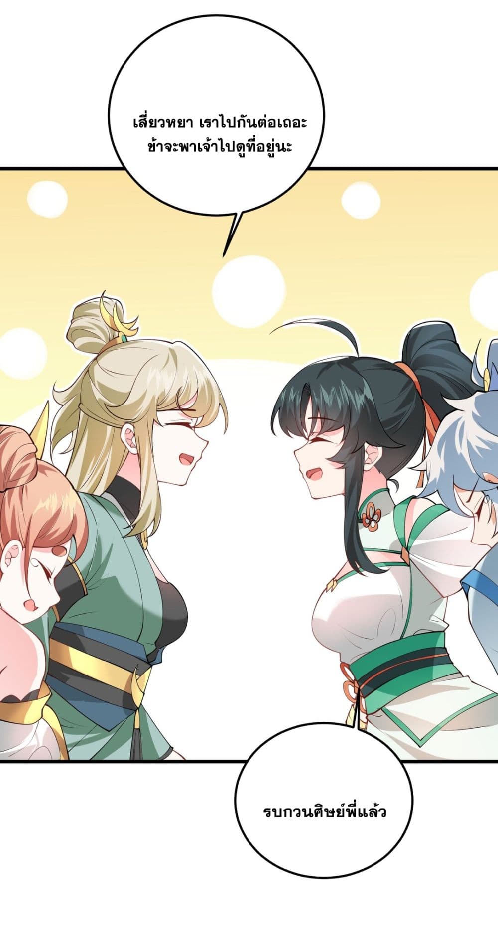 An Invincible Angel With His Harem 4-4