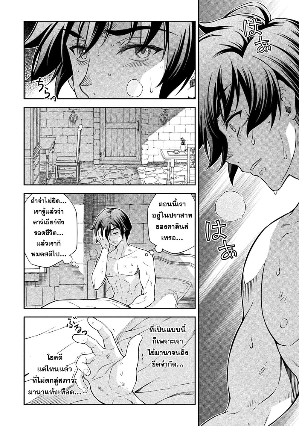 Drawing: Saikyou Mangaka Wa Oekaki Skill De Isekai Musou Suru! 98-98