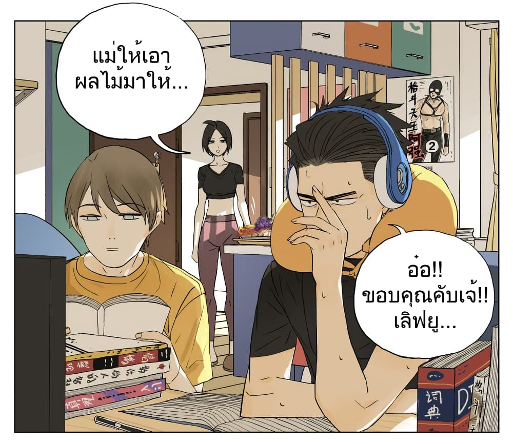 Nan Hao & Shang Feng หนานเห่า กับ จันเป็ง 53-53