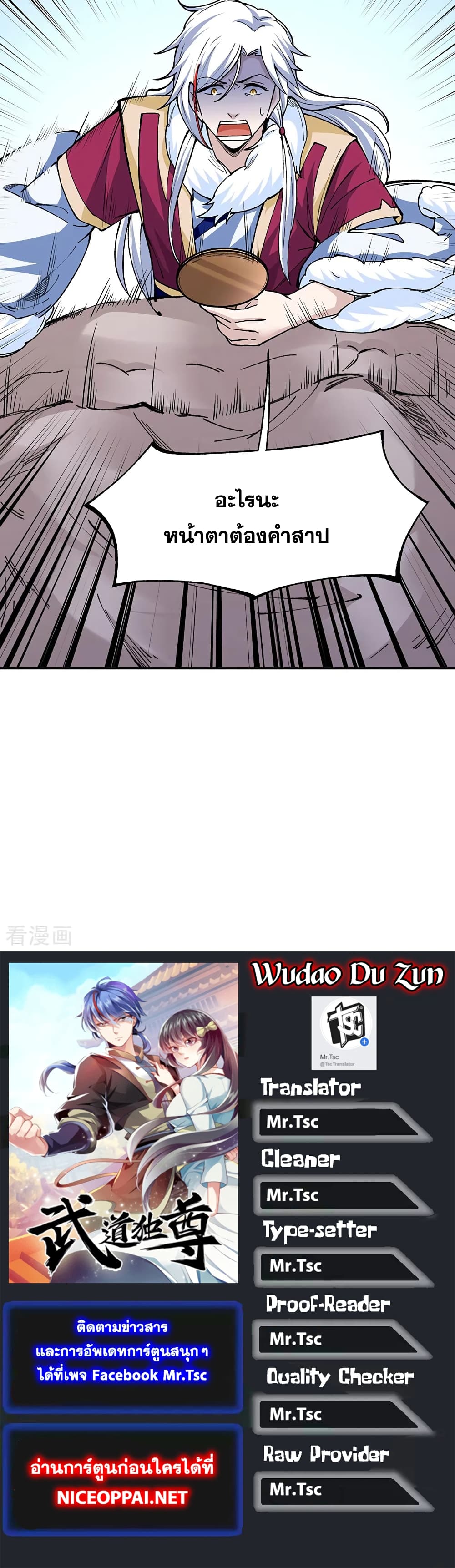 WuDao Du Zun 320-320