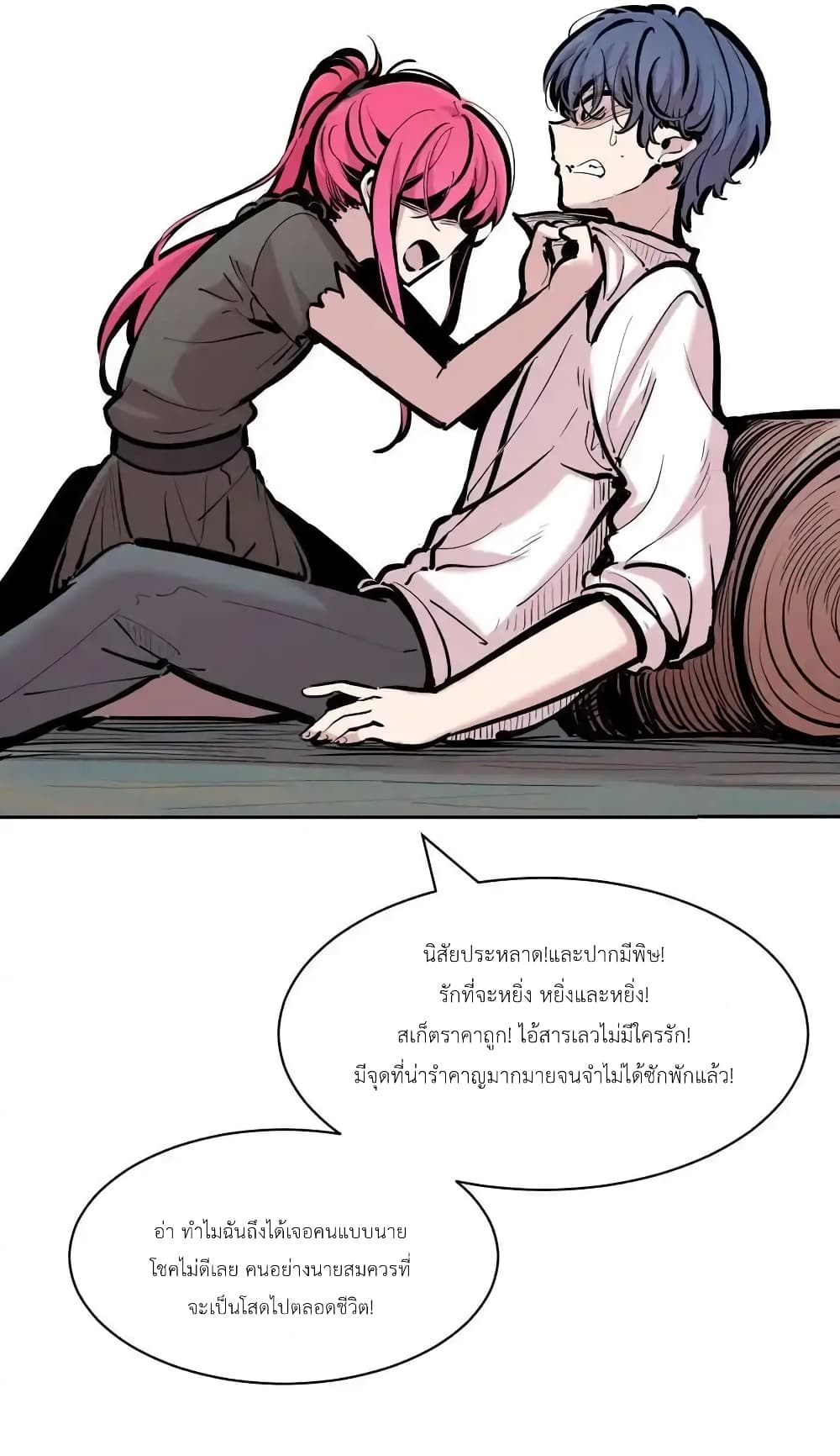 Demon X Angel, Can’t Get Along! 113-113