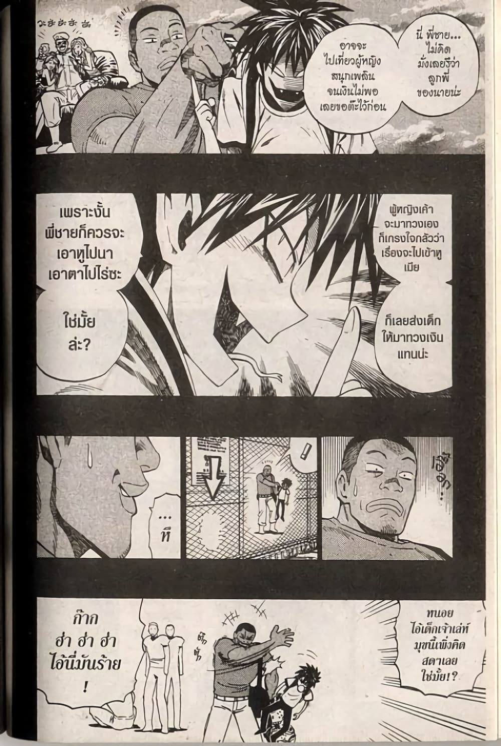 Eyeshield 21 248-248
