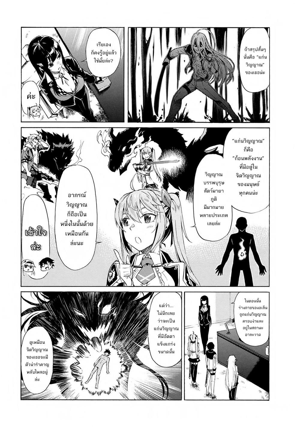 Ichioku-nen Button o Renda Shita Ore wa, Kizuitara Saikyou ni Natteita กดปุ่ม 100 ล้านปี รู้ตัวอีกทีเทพซะแล้ว 12-12