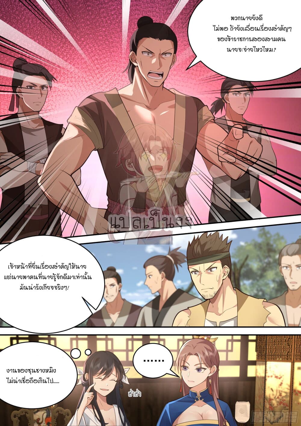 Godly Pet Has Opened Up for Me Again 14-หนอนตัวใหญ่