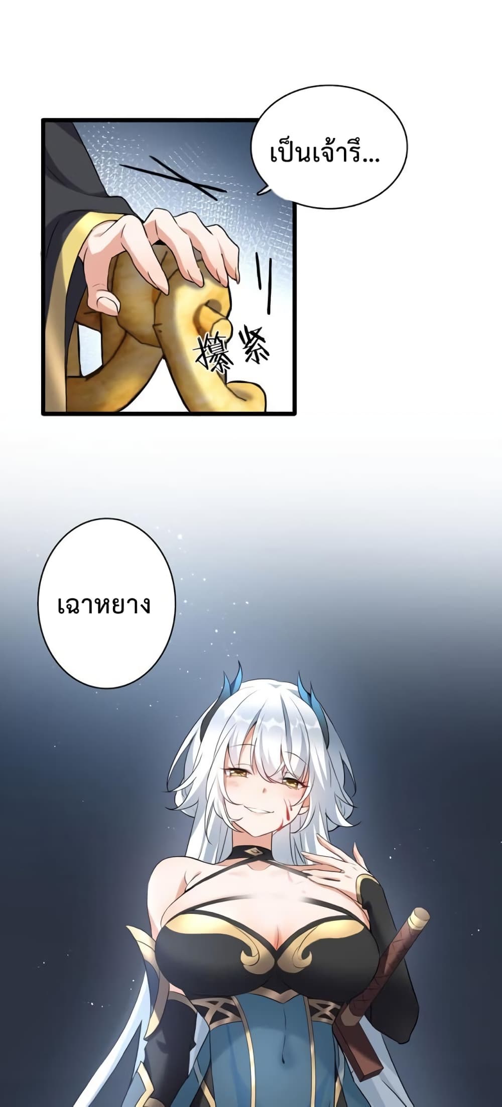 Reincarnation To Take Revenge กลับชาติมาเกิดใหม่เเก้เค้นศิษย์เนรคุณ 2-2