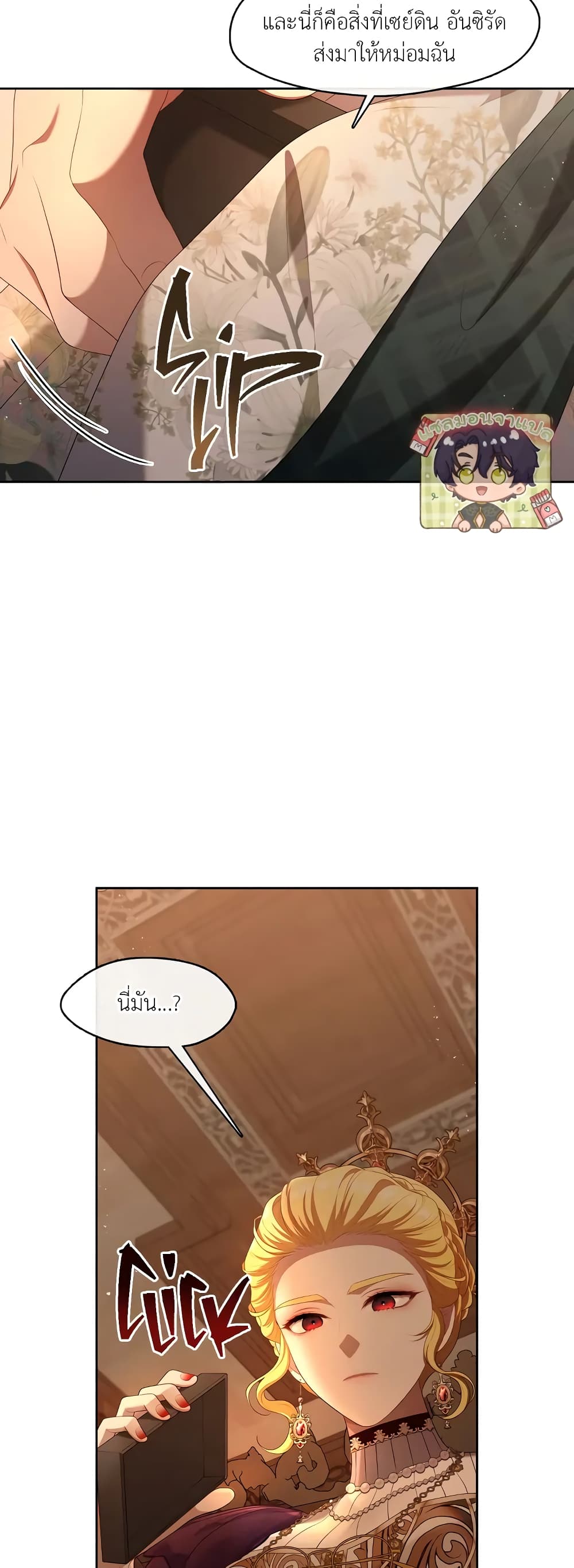 The S-Class Hunter Doesn't Want to Be a Villainous Princess 27-27